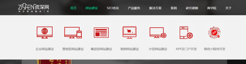 網(wǎng)站欄目導(dǎo)航 網(wǎng)站欄目導(dǎo)航