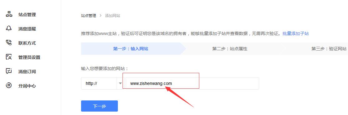 站點(diǎn)logo提交方法 站點(diǎn)logo提交方法