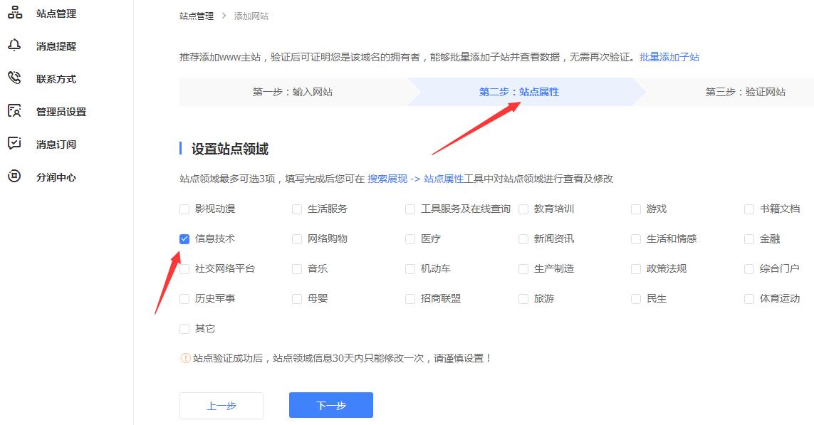 選擇站點(diǎn)屬性 選擇站點(diǎn)屬性