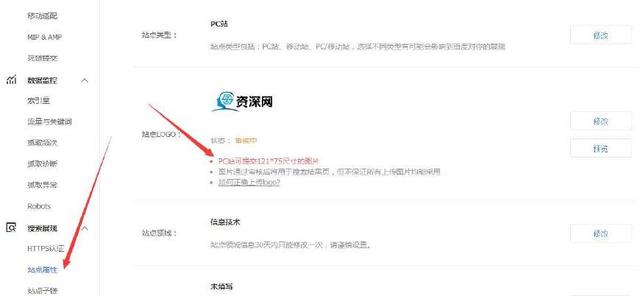 站點(diǎn)logo提交入口 站點(diǎn)logo提交入口