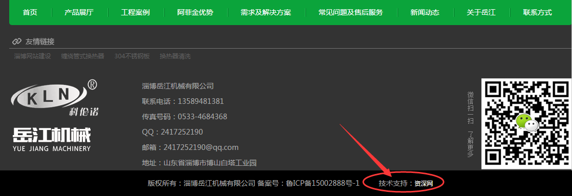 如何選擇專業的淄博網站建設公司 如何選擇專業的淄博網站建設公司