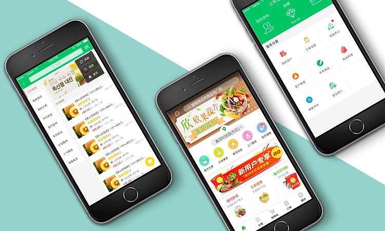 APP開發需要多少錢?