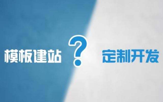 制作企業網站需要重視哪些問題 制作企業網站需要重視哪些問題