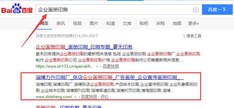 印刷行業網站關鍵詞優化實例 印刷行業網站關鍵詞優化實例