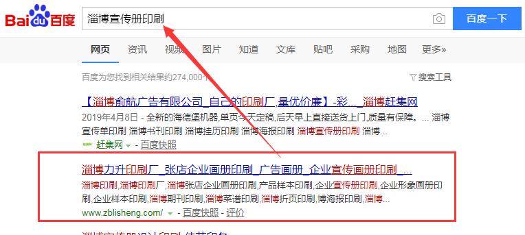 印刷行業網站關鍵詞優化實例 印刷行業網站關鍵詞優化實例