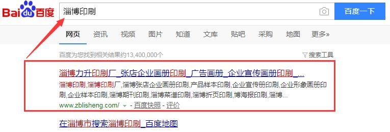 印刷行業網站關鍵詞優化實例 印刷行業網站關鍵詞優化實例