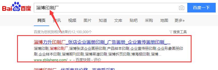 印刷行業網站關鍵詞優化實例 印刷行業網站關鍵詞優化實例