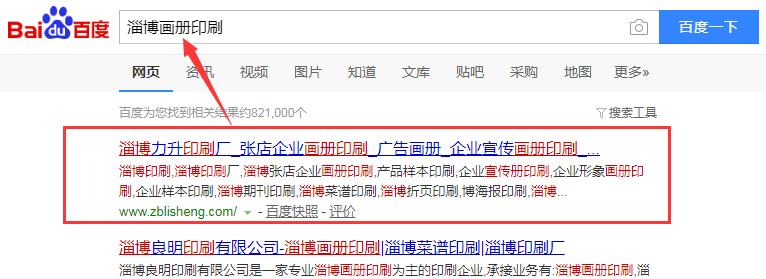 印刷行業網站關鍵詞優化實例 印刷行業網站關鍵詞優化實例