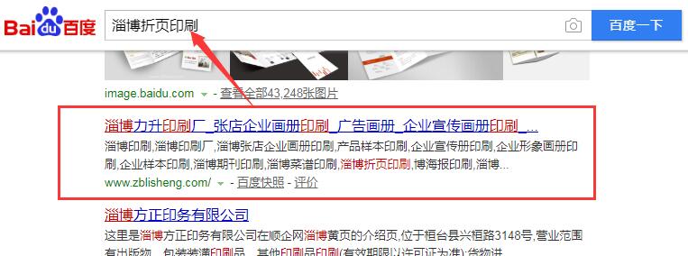 印刷行業網站關鍵詞優化實例 印刷行業網站關鍵詞優化實例