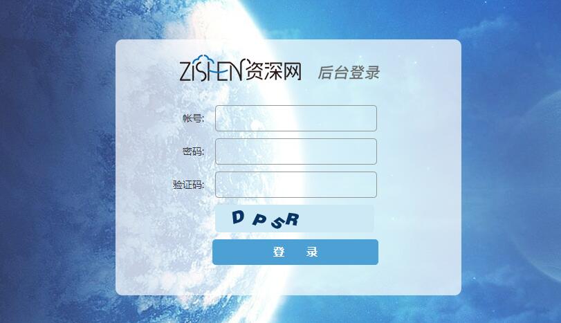 整站優化系統 整站優化系統